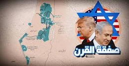 فعالية بوزارة الخارجية حول صفة القرن