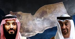 السعودية والامارات …..سعي حثيث لتمزيق اليمن