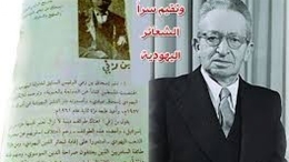 أكاديمي سعودي يتهم الرسول باضطهاد يهود الجزيرة العربية ويصفه بالمجرم القاتل ويدعو اليهود للعودة