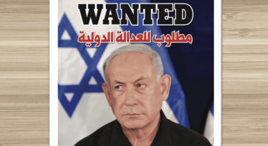 مؤسسة حقوقية تدعو المجر لاعتقال نتنياهو