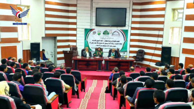 جامعة إب تنظم ندوة ثقافية بذكرى المولد النبوي الشريف