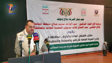 فعالية للأشغال وهيئة الأراضي في إب بالذكرى السنوية للصرخة