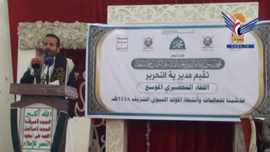 تدشين فعاليات المولد النبوي بمديرية التحرير في أمانة العاصمة