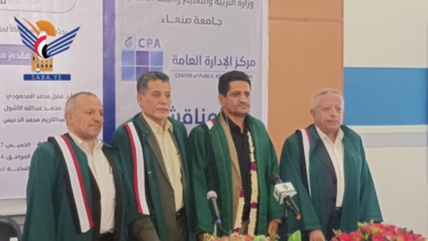 الماجستير التنفيذي بامتياز للباحث إبراهيم طراف في الإدارة العامة من جامعة صنعاء