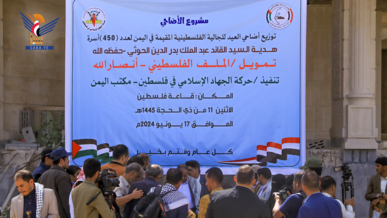 الملف الفلسطيني لـ أنصار الله يدّشن مشروع الأضاحي للجالية الفلسطينية