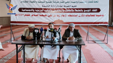 أمانة العاصمة.. لقاء موسّع للعلماء والخطباء تدشيناً لفعاليات ذكرى استشهاد الإمام زيد