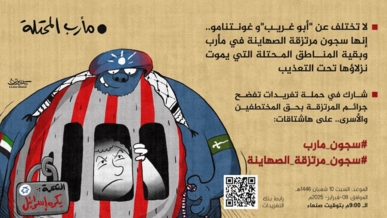 حملة تغريدات تكشف جانبا من جرائم حزب "الإصلاح" بحق المختطفين والأسرى