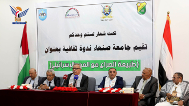 الدكتور بن حبتور يشارك في الندوة التي إقامتها جامعة صنعاء عن طبيعة الصراع مع العدو الإسرائيلي