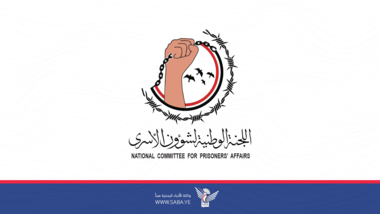 لجنة شؤون الأسرى تنفي ما يتم تداوله من كشوفات منسوبة لها بمواقع التواصل