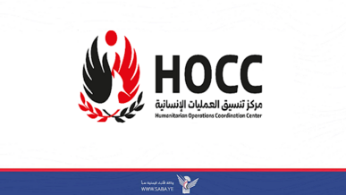 مركز تنسيق العمليات الإنسانية HOCC يفرض عقوبات على (15) شركة مُصنعة للأسلحة لدعمها الكيان الصهيوني 