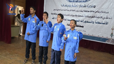 تدشين الأنشطة والدورات الصيفية في محافظة البيضاء