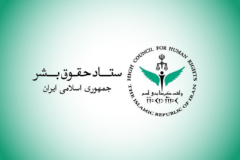 لجنة حقوق الإنسان الإيرانية: الهجمات الأمريكية انتهاك صارخ لميثاق الأمم المتحدة