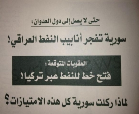 تفجيرات نوفمبر 1956.. صفحة منسية من تاريخ العرب المشرف