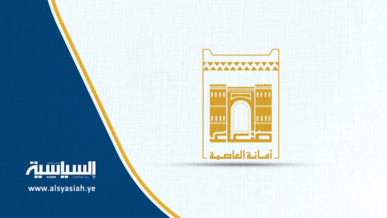 السلطة المحلية بأمانة العاصمة تدين مجزرة العدوان الأمريكي في حي وسوق فروة الشعبي بمديرية شعوب