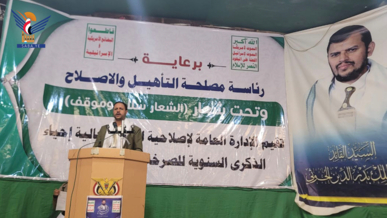 الإصلاحية المركزية بأمانة العاصمة تُحيي ذكرى الصرخة بفعالية ثقافية وخطابية