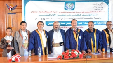 الماجستير في إدارة التنمية المحلية للباحث علي نورالدين من جامعة ذمار