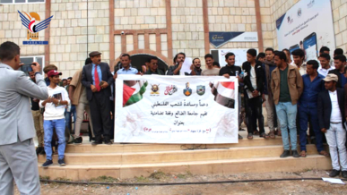 وقفة في جامعة الضالع تضامنا مع غزة وتنديدا بجرائم الإبادة والتجويع