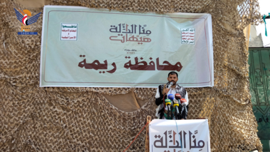 محافظة ريمة تُحيي ذكرى استشهاد الإمام الحسين عليه السلام