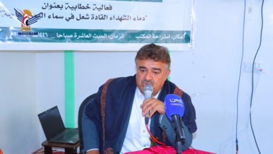 فعالية لمكتب الأوقاف بأمانة العاصمة بذكرى سنوية الشهيد القائد