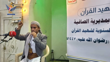 فعالية بمديرية الصافية في أمانة العاصمة بالذكرى السنوية لشهيد القرآن