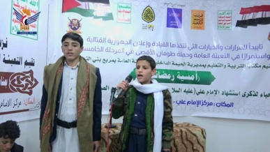 فعالية في الحيمة الداخلية بصنعاء بذكرى استشهاد الإمام علي ويومي الصمود الوطني والقدس العالمي