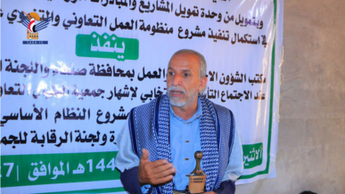 إشهار جمعية الطيال التعاونية متعددة الأغراض بمحافظة صنعاء