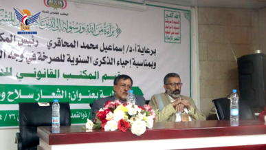 فعالية للمكتب القانوني للدولة بالذكرى السنوية للصرخة