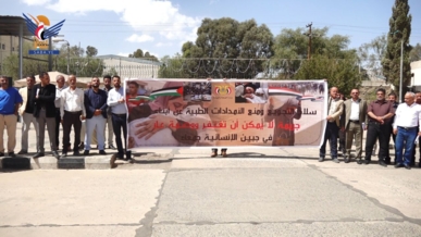 وقفة لوزارة الصحة نصرة لأبناء غزة والتنديد بسياسة التجويع والقتل