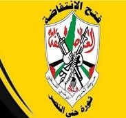 "فتح الانتفاضة": تكثيف العدو للمجازر في القطاع لن يزيد المقاومين إلا صلابة في الرد