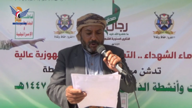 لحج تدشن فعاليات الذكرى السنوية للشهيد في مديرية القبيطة لحج تدشن فعاليات الذكرى السنوية للشهيد في مديرية القبيطة