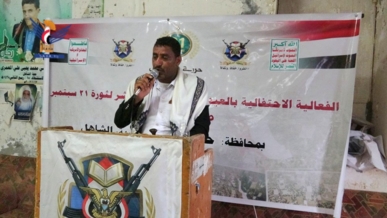 فعاليات في حجة بمناسبة العيد الـ11 لثورة 21 سبتمبر