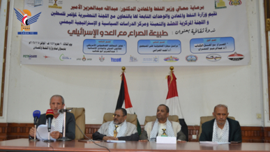 وزارة النفط تنظم ندوة ثقافية بعنوان "طبيعة الصراع مع العدو الإسرائيلي"