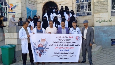 وقفات للقطاع الصحي بأمانة العاصمة نصرة لغزة وتنديداً بجرائم العدو الصهيوني