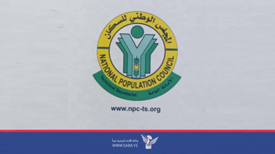 اليمن يُحيي اليوم العالمي للسكان 