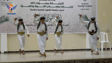 فعالية لجامعة العلوم الرقمية بصنعاء بذكرى المولد النبوي الشريف