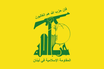حزب الله يجدد وقوفه إلى جانب الجيش اللبناني في مواجهة العدوان الصهيوني