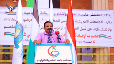 وقفة بمستشفى جامعة العلوم تضامنا مع الحراك الطلابي بالجامعات الأمريكية والأوروبية