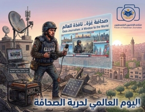 منتدى الإعلاميين الفلسطينيين: دماء 262 صحفياً تفضح زيف شعارات "الحرية" 