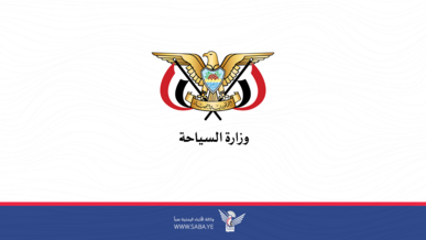 السياحة تدين استهداف العدوان الصهيوني منشآت مدنية حيوية في الحديدة