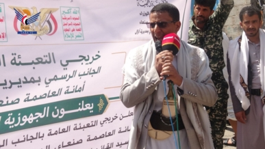 أمانة العاصمة .. خريجو دورات التعبئة في آزال يعلنون جهوزيتهم لمواجهة العدوان 