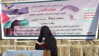 ريمة.. وقفة للهيئة النسائية في جبين بالذكرى الأولى لمعركة طوفان الأقصى