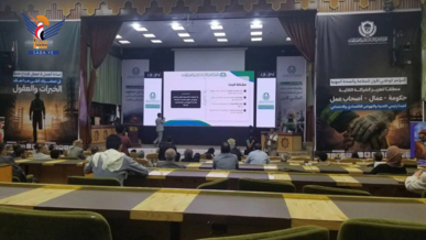 تواصل أعمال المؤتمر الوطني الأول للسلامة والصحة المهنية بصنعاء