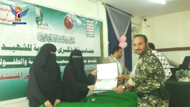 مستشفى السبعين بأمانة العاصمة ينظم فعالية تكريمية لأسر الشهداء