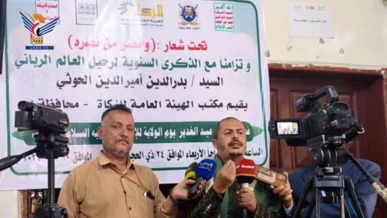 مكتب زكاة إب​ يحيي ذكرى يوم الولاية وسنوية العالم الرباني بدر الدين الحوثي