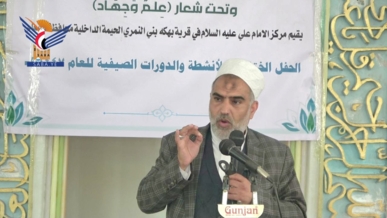 صنعاء..اختتام الأنشطة الصيفية بمركز الإمام علي في الحيمة الداخلية 