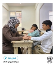 "أونروا":إعادة افتتاح مركز تأهيل الأطفال ذوي الإعاقة البصرية في غزة