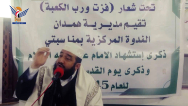 ندوة ثقافية بمديرية همدان بذكرى استشهاد الإمام علي