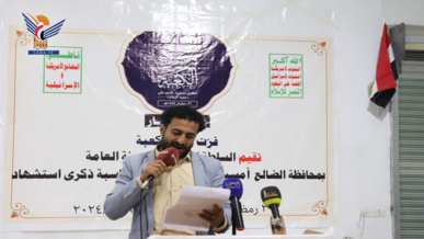 الضالع .. أمسية رمضانية بذكرى استشهاد الإمام علي