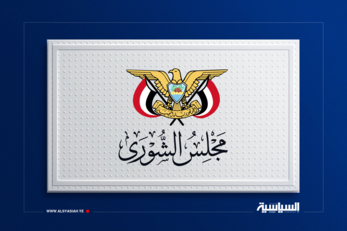 مجلس الشورى يبارِك العملية النوعية للقوات المسلحة ضد تحشيدات العدو في الرويك والعبر والثنية