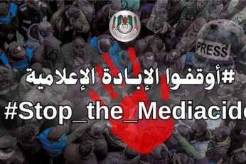 "الصحفيين الفلسطينيين": العدو الصهيوني ارتكب  في غزة "أكبر وأول جريمة إبادة إعلامية"